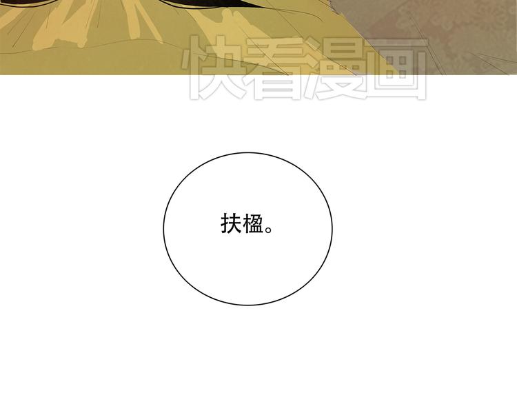 扶楹与墨（五）86
