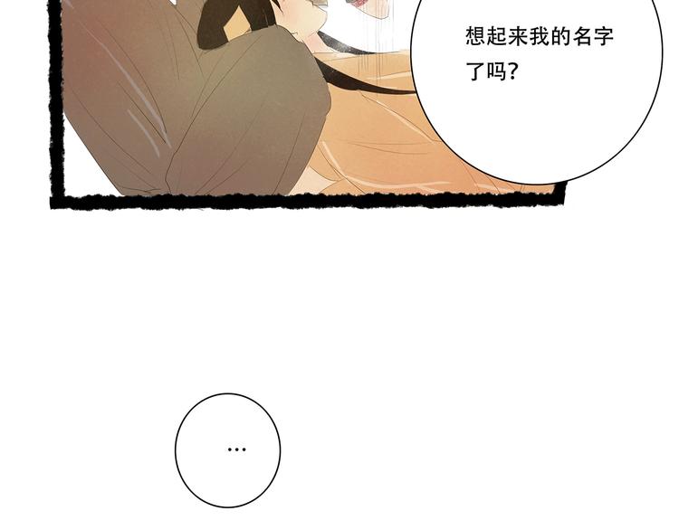 扶楹与墨（终）74