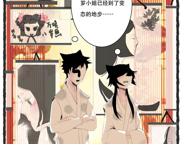兔嫁·做我的妻子吧49
