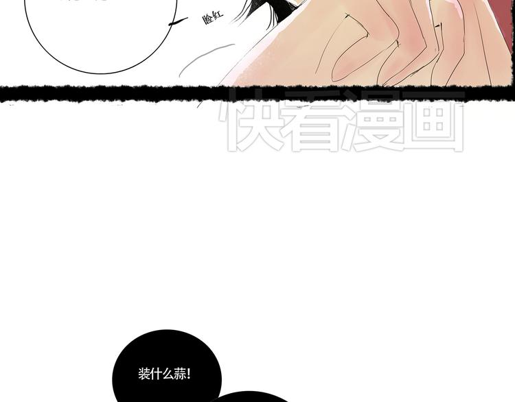 扶楹与墨（三）64