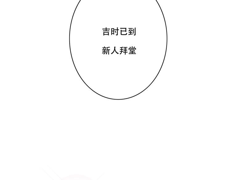 兔嫁·做我的妻子吧61