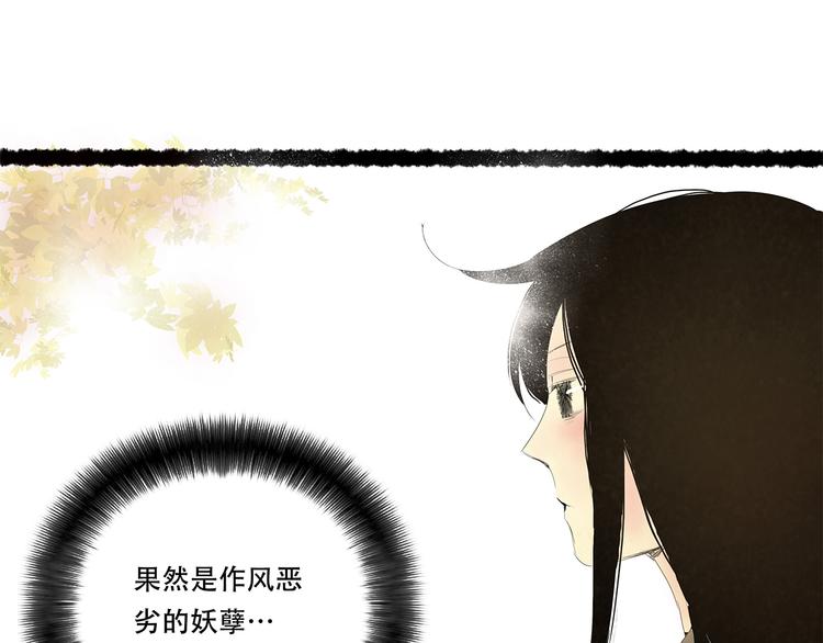 扶楹与墨（五）42