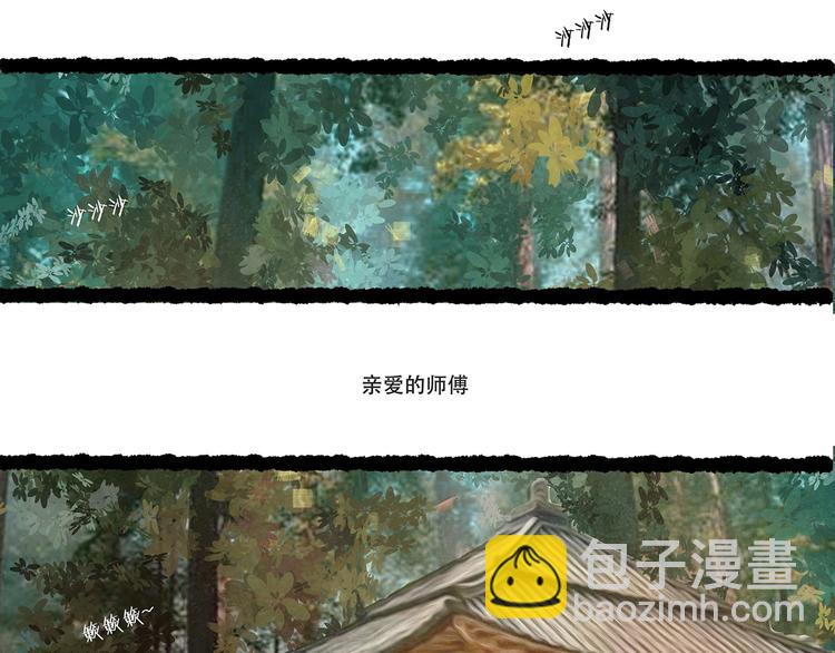 扶楹与墨（三）86