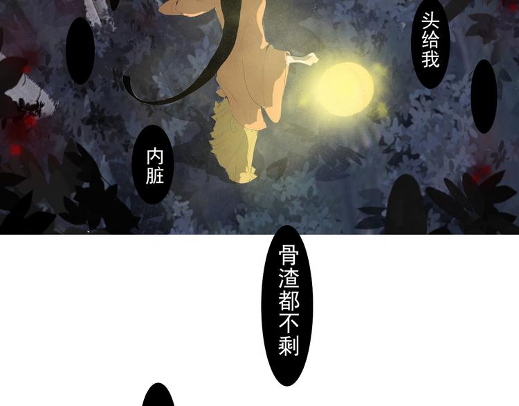兔嫁·我才不要嫁给一只豹子27