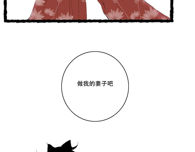 兔嫁·做我的妻子吧66