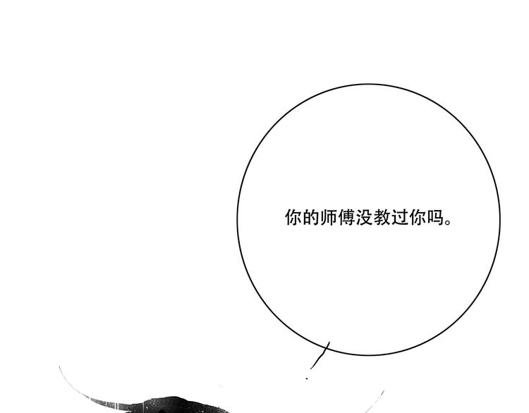 扶楹与墨（一）39