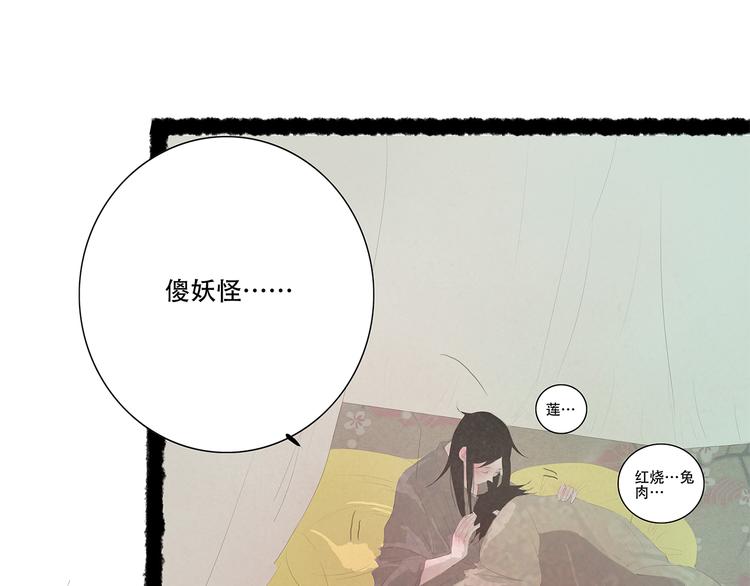扶楹与墨（六）56