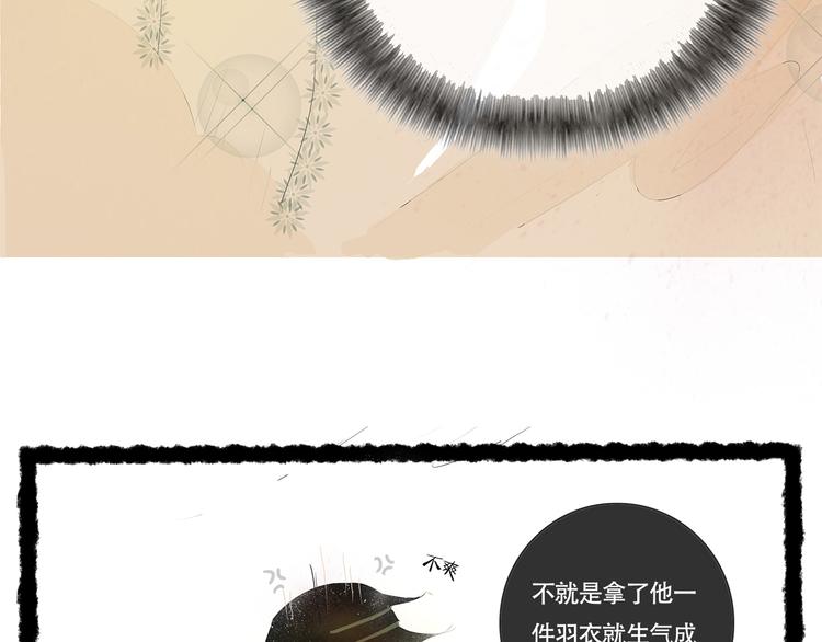 扶楹与墨（二）51