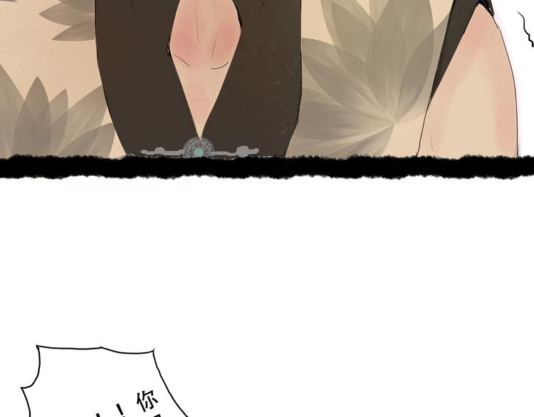 扶楹与墨（一）48
