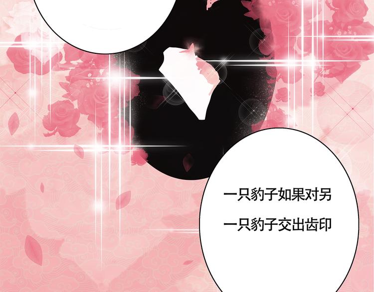 兔嫁·做我的妻子吧36
