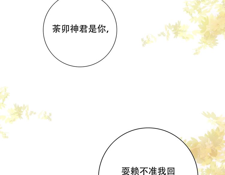 扶楹与墨（终）76