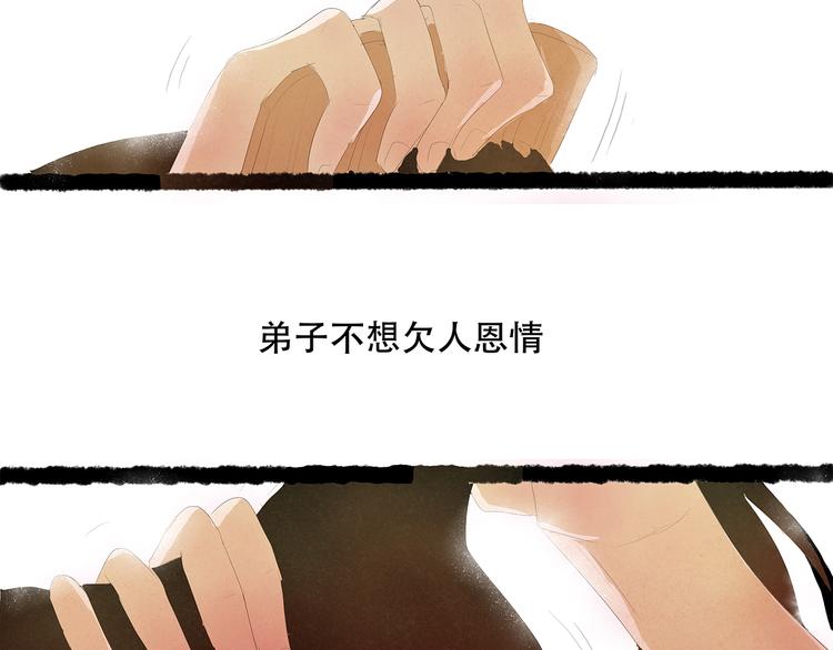 扶楹与墨（六）63