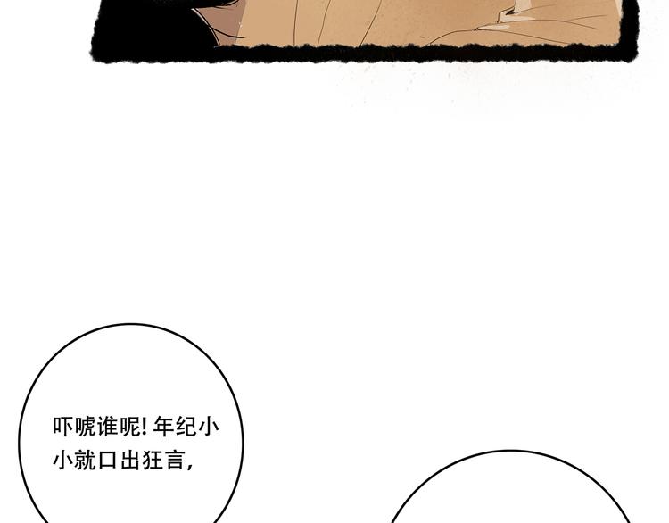 扶楹与墨（一）58