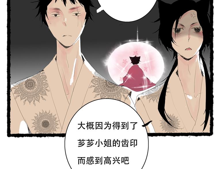 兔嫁·做我的妻子吧47