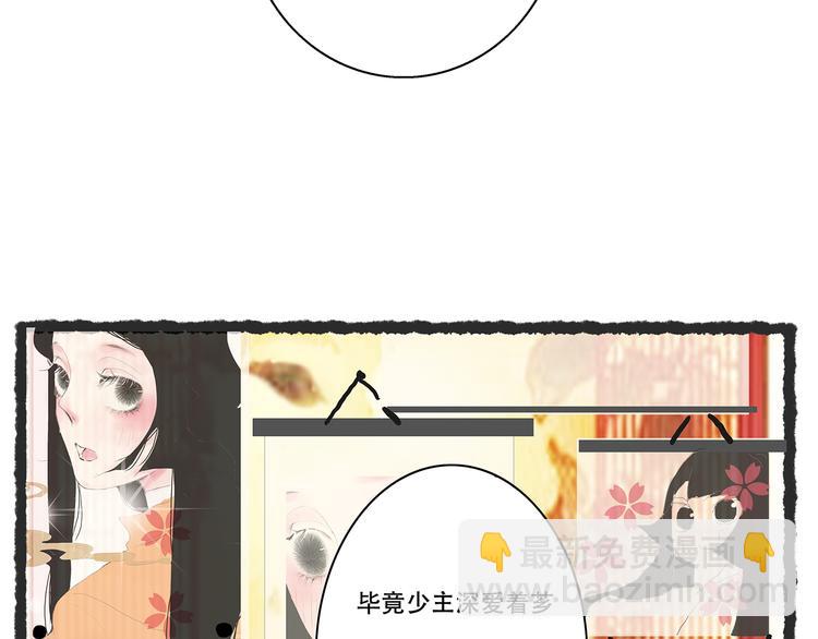兔嫁·做我的妻子吧48