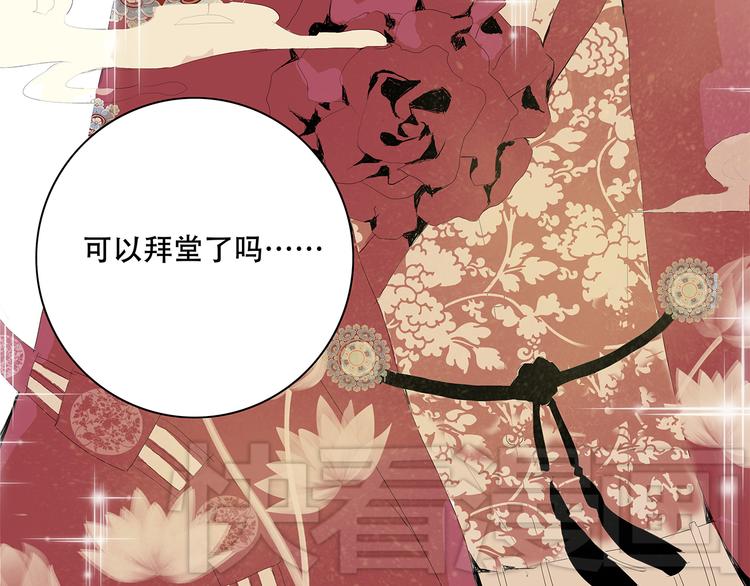 兔嫁·做我的妻子吧53