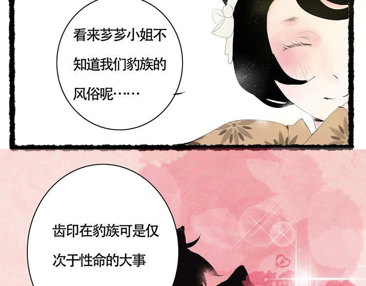 兔嫁·做我的妻子吧35