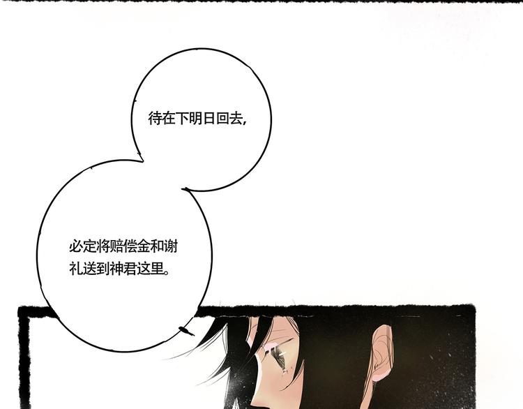 扶楹与墨（三）76