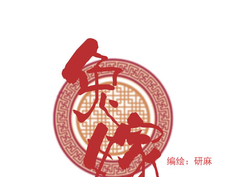 兔嫁·我才不要嫁给一只豹子0