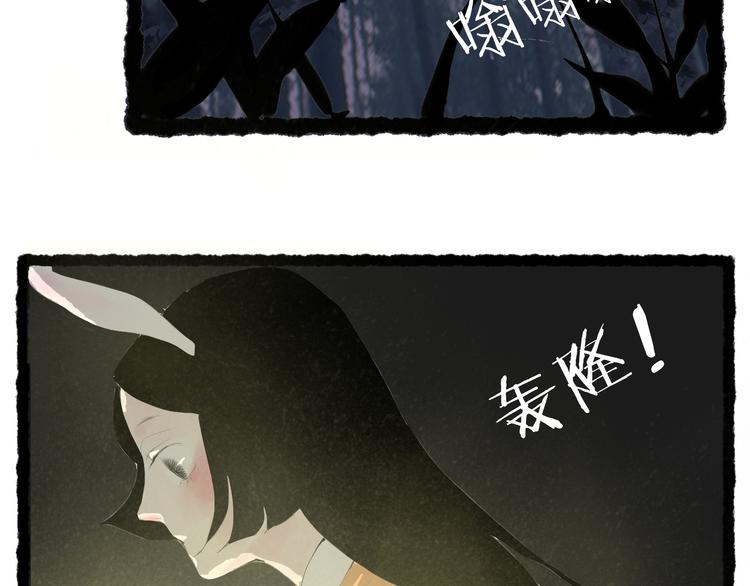 兔嫁·我才不要嫁给一只豹子18