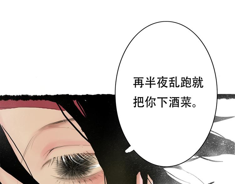 兔嫁·做我的妻子吧2