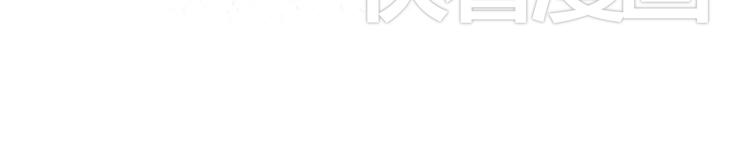 扶楹与墨（一）38