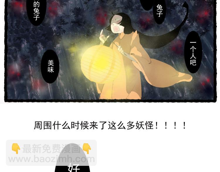 兔嫁·我才不要嫁给一只豹子25