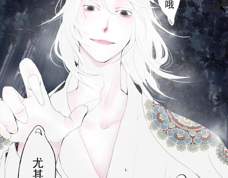 兔嫁·我才不要嫁给一只豹子22