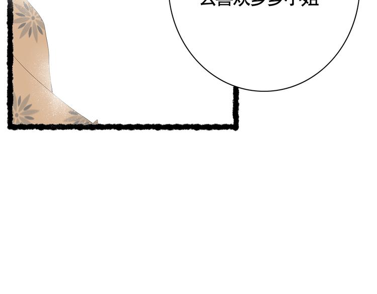 兔嫁·做我的妻子吧24