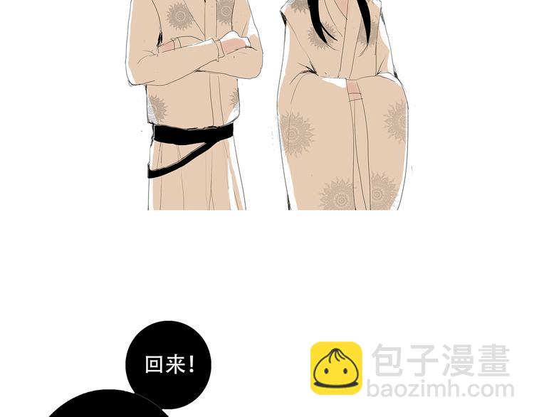 兔嫁·做我的妻子吧55