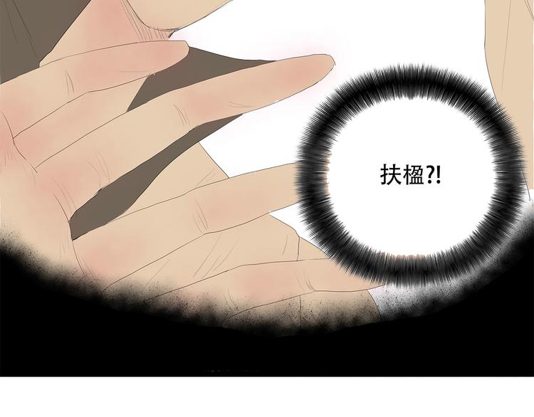 扶楹与墨（终）72