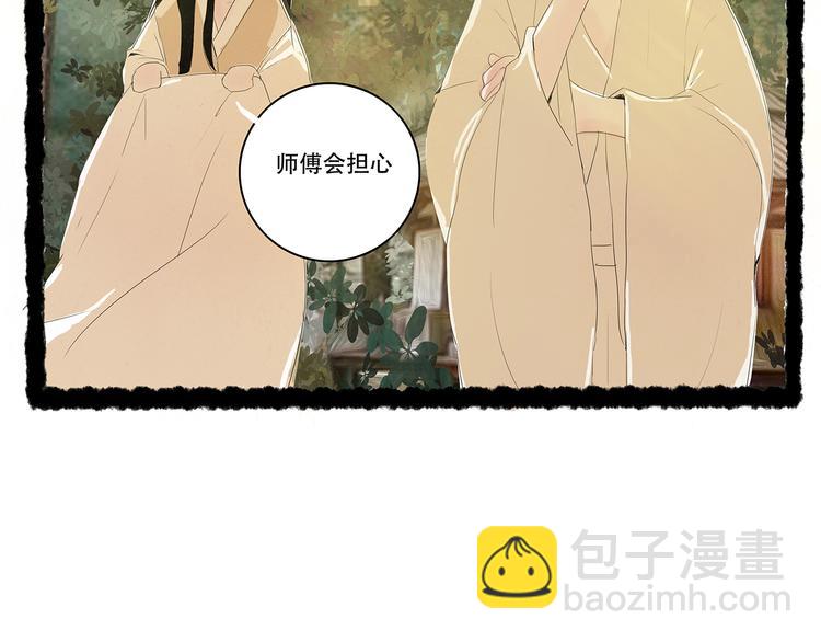 扶楹与墨（四）10