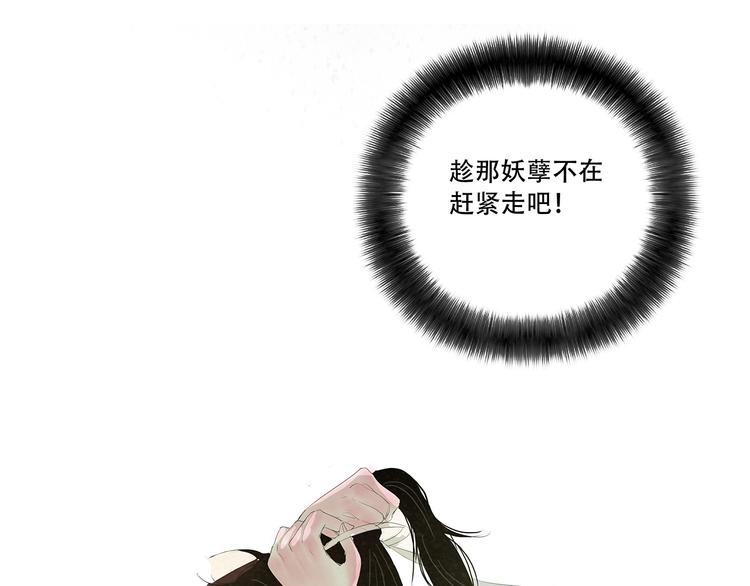 扶楹与墨（四）19