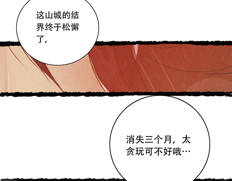 扶楹与墨（六）71