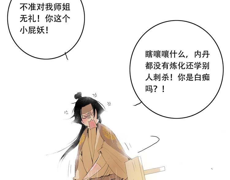 扶楹与墨（一）51