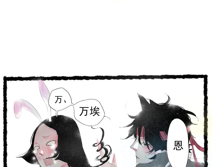 兔嫁·我才不要嫁给一只豹子41