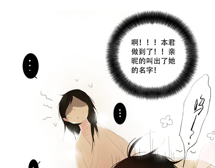 扶楹与墨（四）76