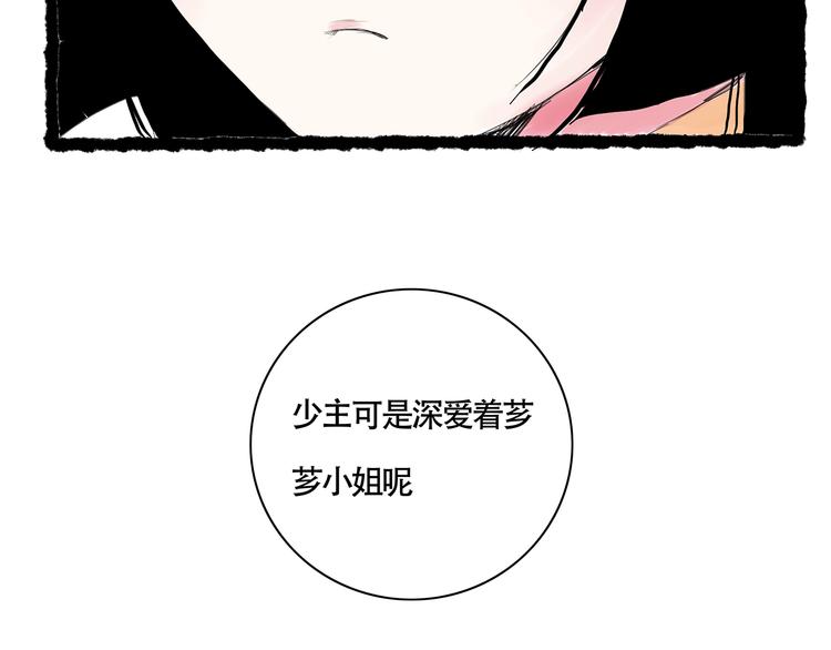 兔嫁·做我的妻子吧40