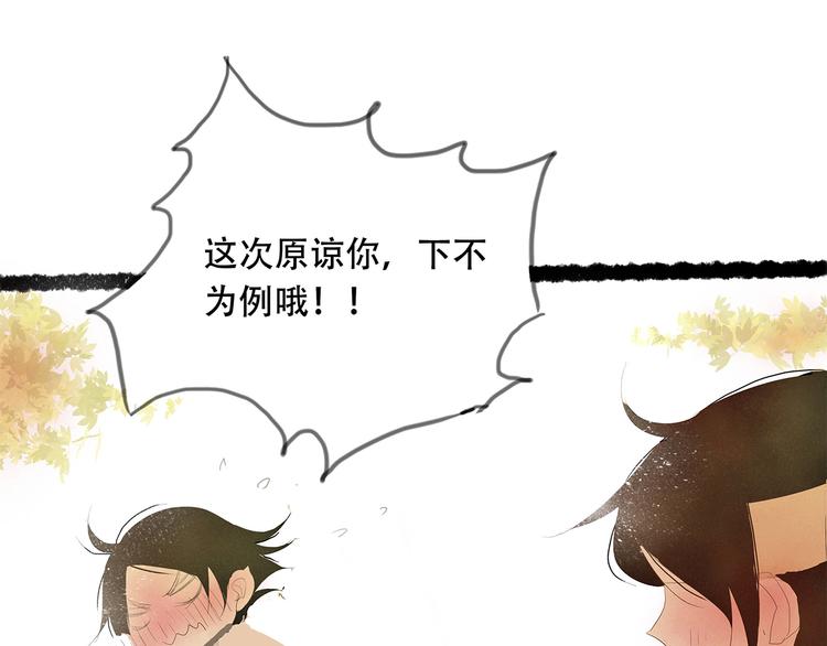 扶楹与墨（终）90