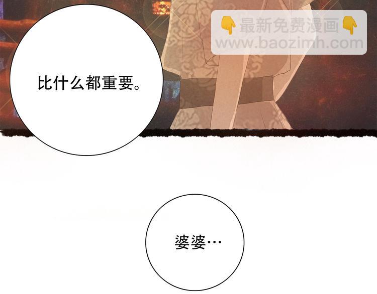 扶楹与墨（终）6
