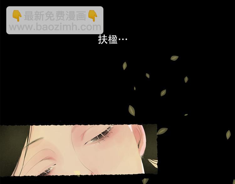 扶楹与墨（终）68