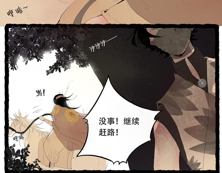 扶楹与墨（一）8