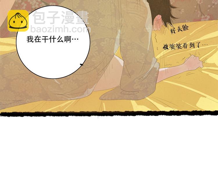 扶楹与墨（六）34