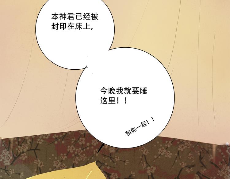 扶楹与墨（四）68
