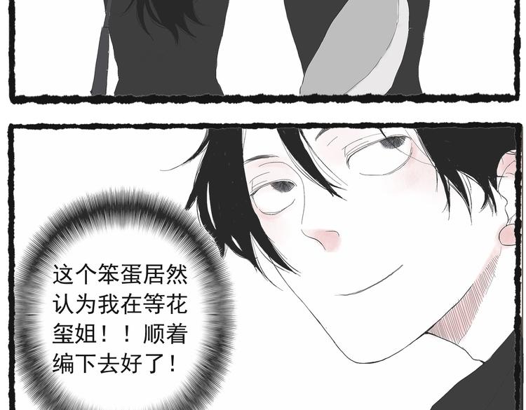 第三话 我们接吻了！21