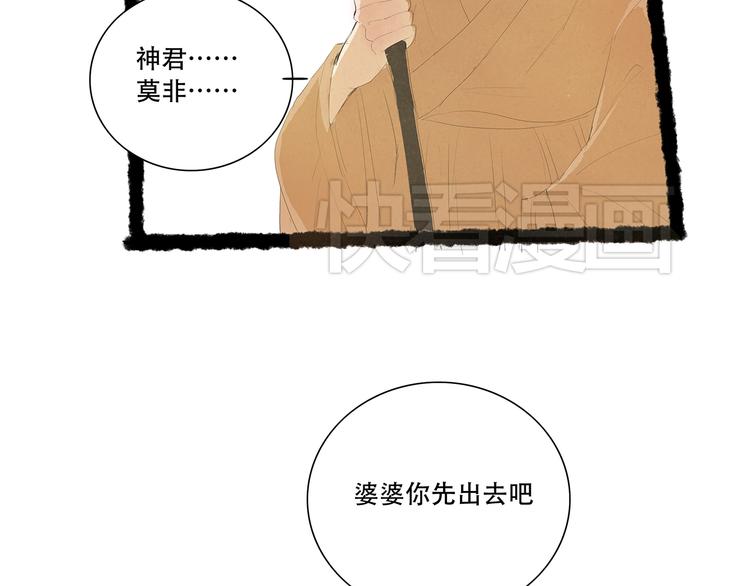 扶楹与墨（五）71