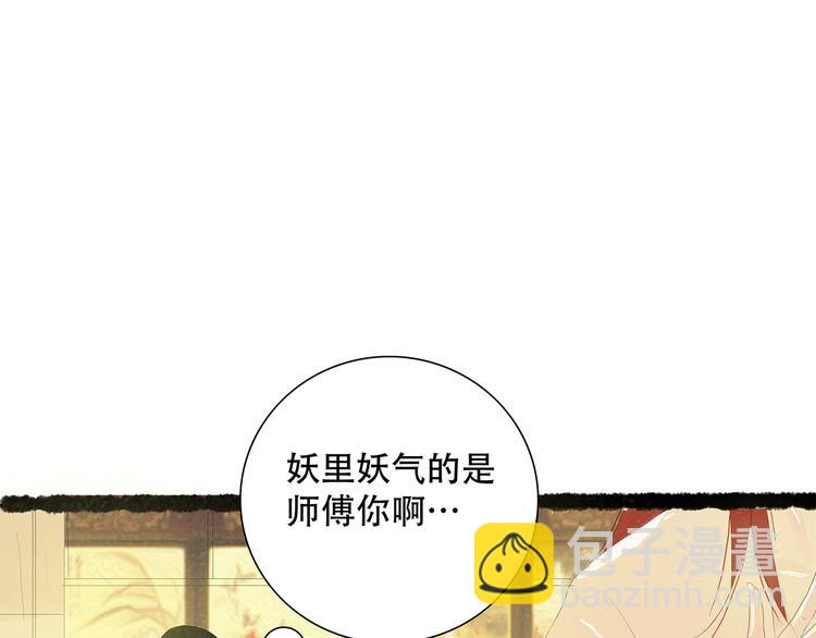 扶楹与墨（终）35