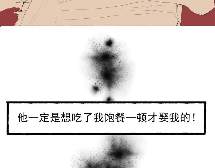 兔嫁·我才不要嫁给一只豹子10