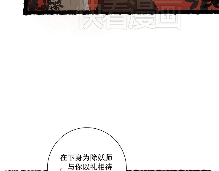 扶楹与墨（四）37