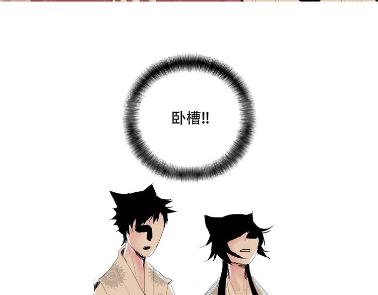 兔嫁·做我的妻子吧54